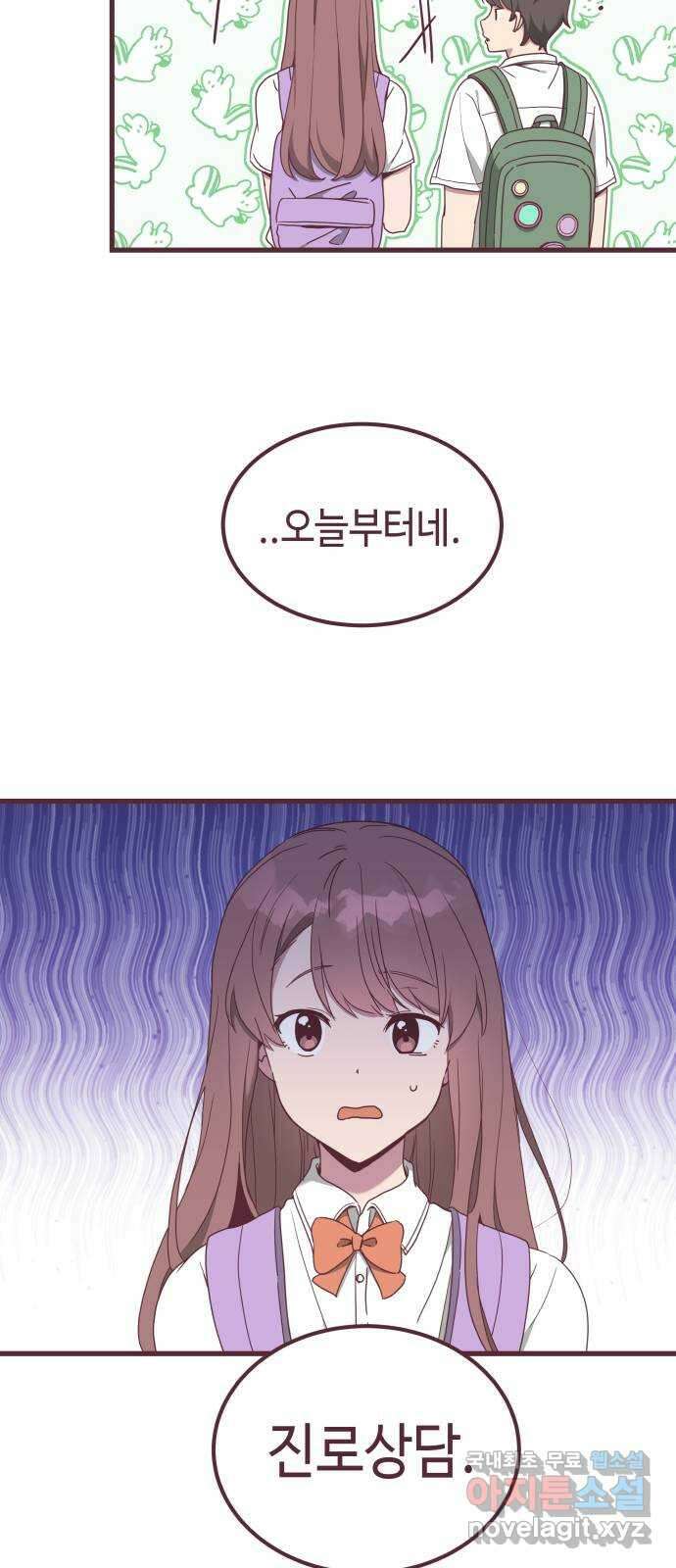 너에게 입덕중 46화 9