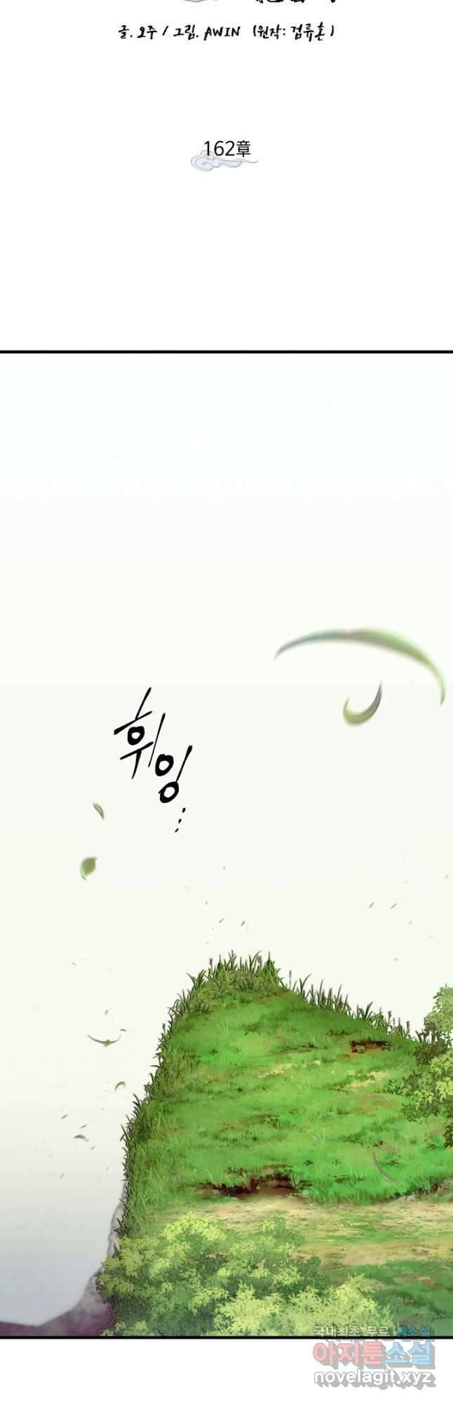 비뢰도 162화 6