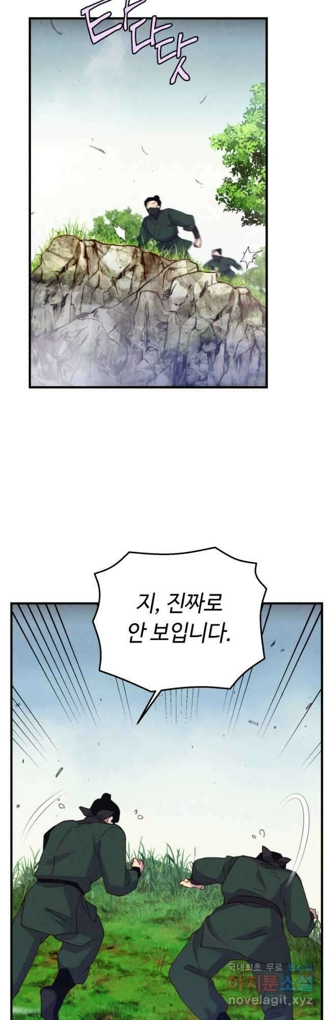 비뢰도 162화 8