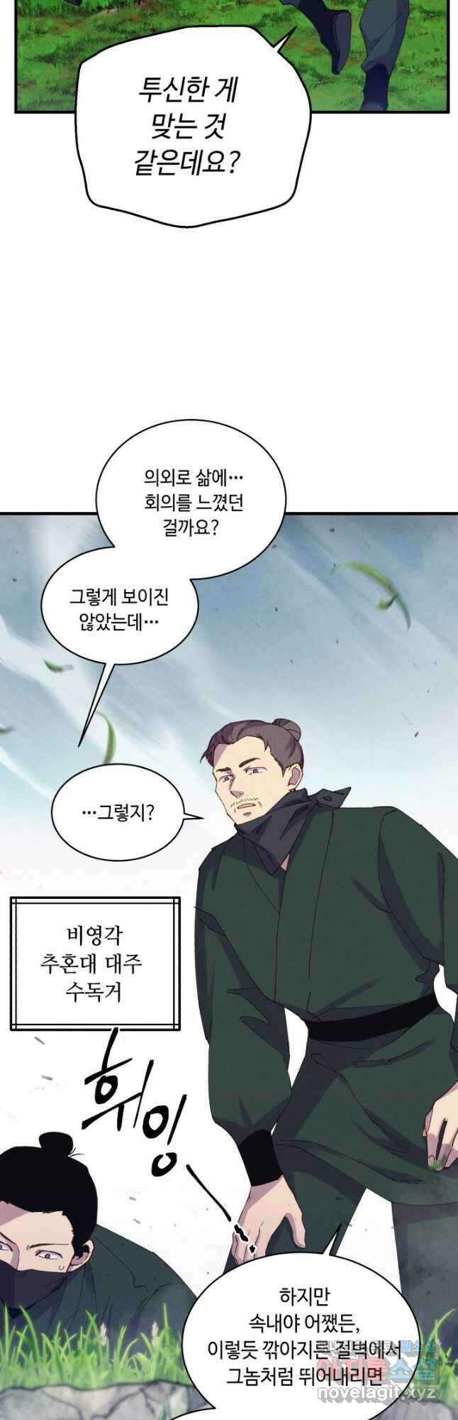 비뢰도 162화 9