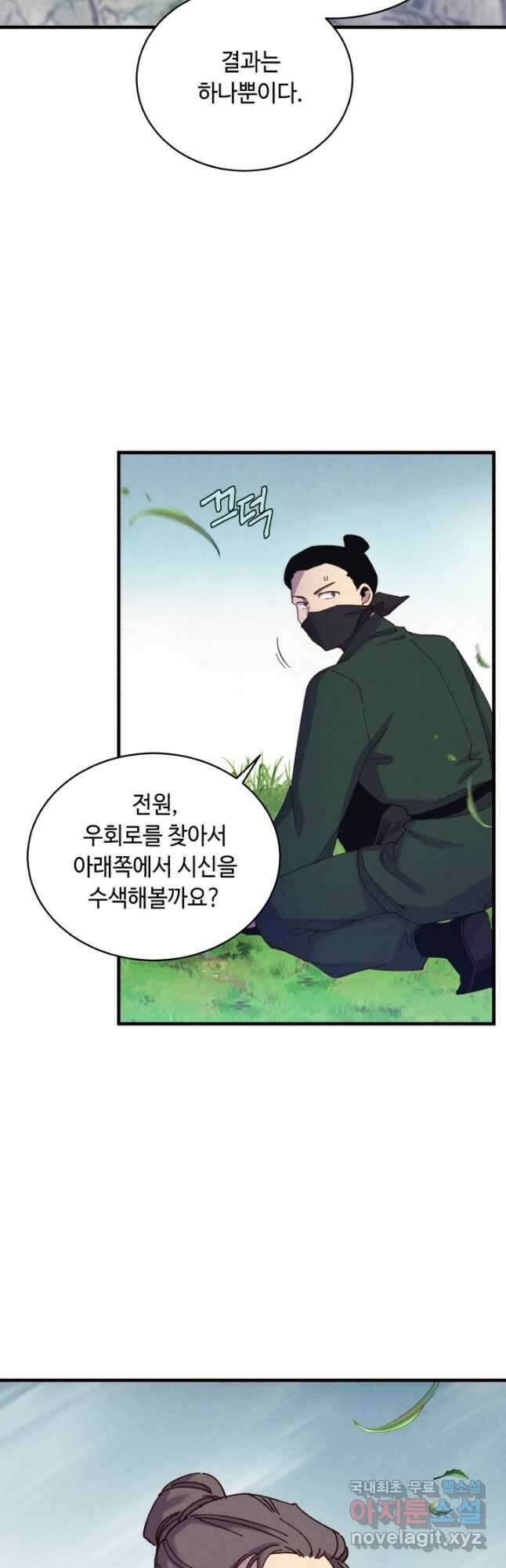 비뢰도 162화 10
