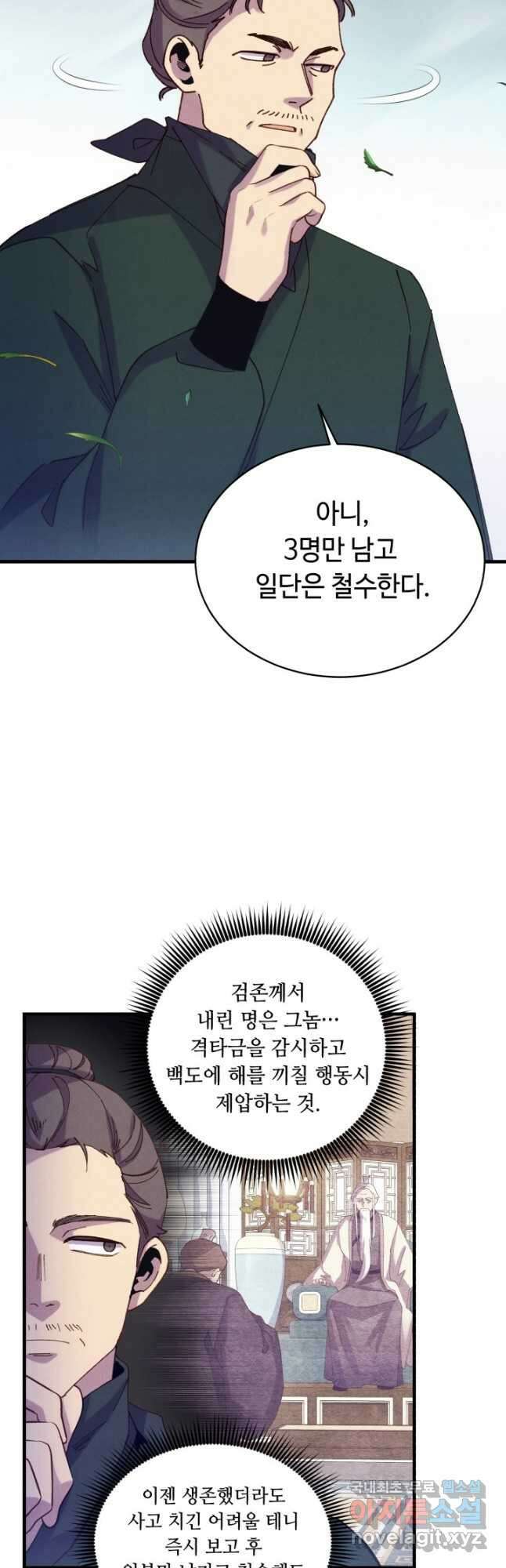 비뢰도 162화 11