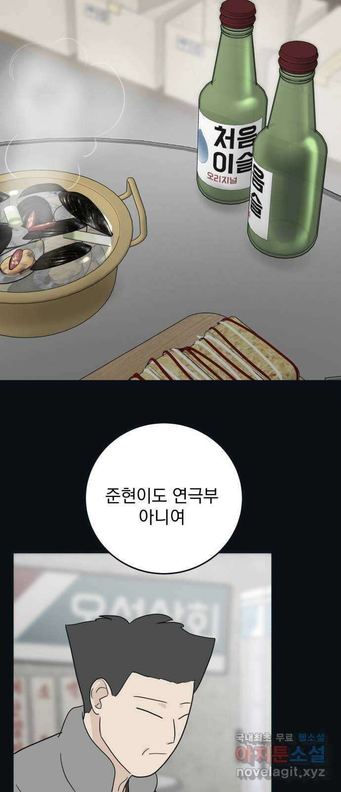 별빛 커튼콜 64화 7