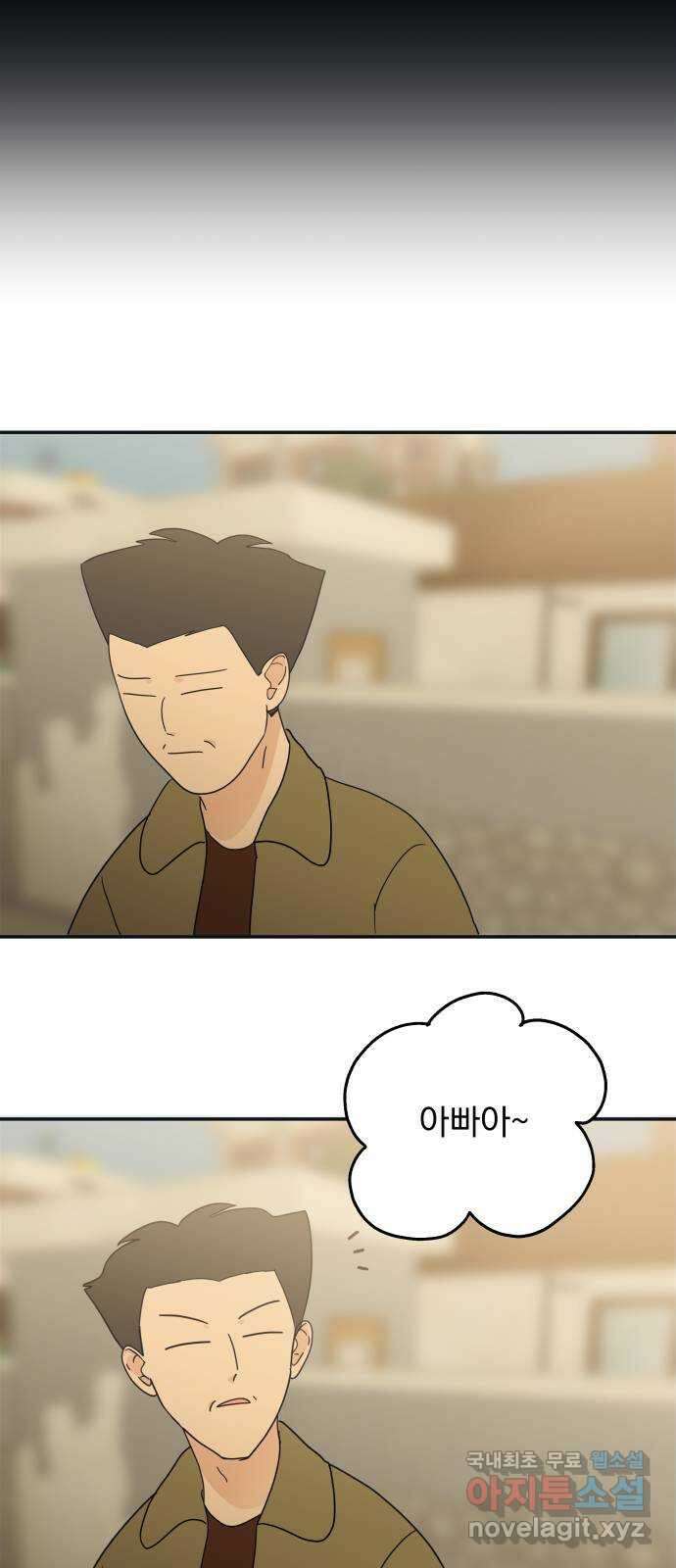 별빛 커튼콜 64화 11