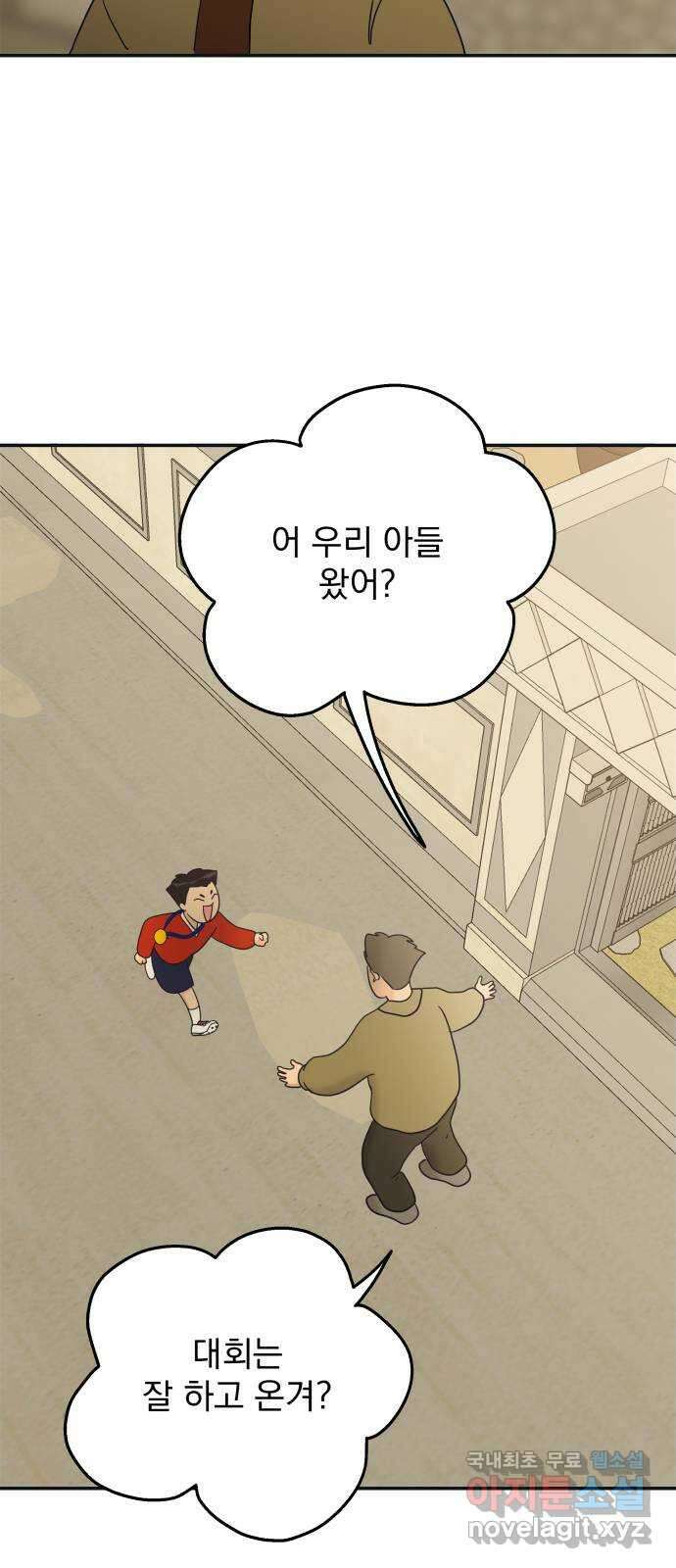 별빛 커튼콜 64화 12