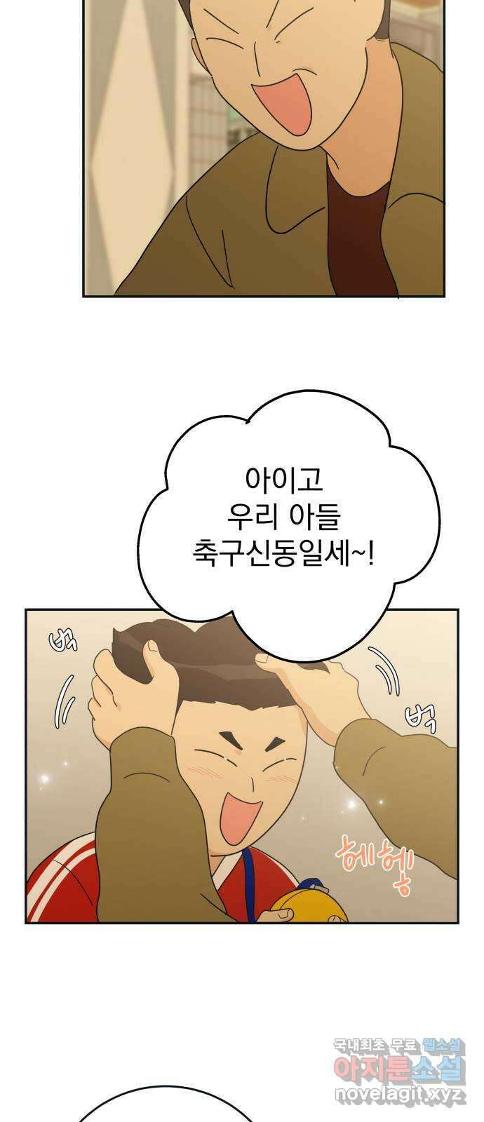 별빛 커튼콜 64화 14