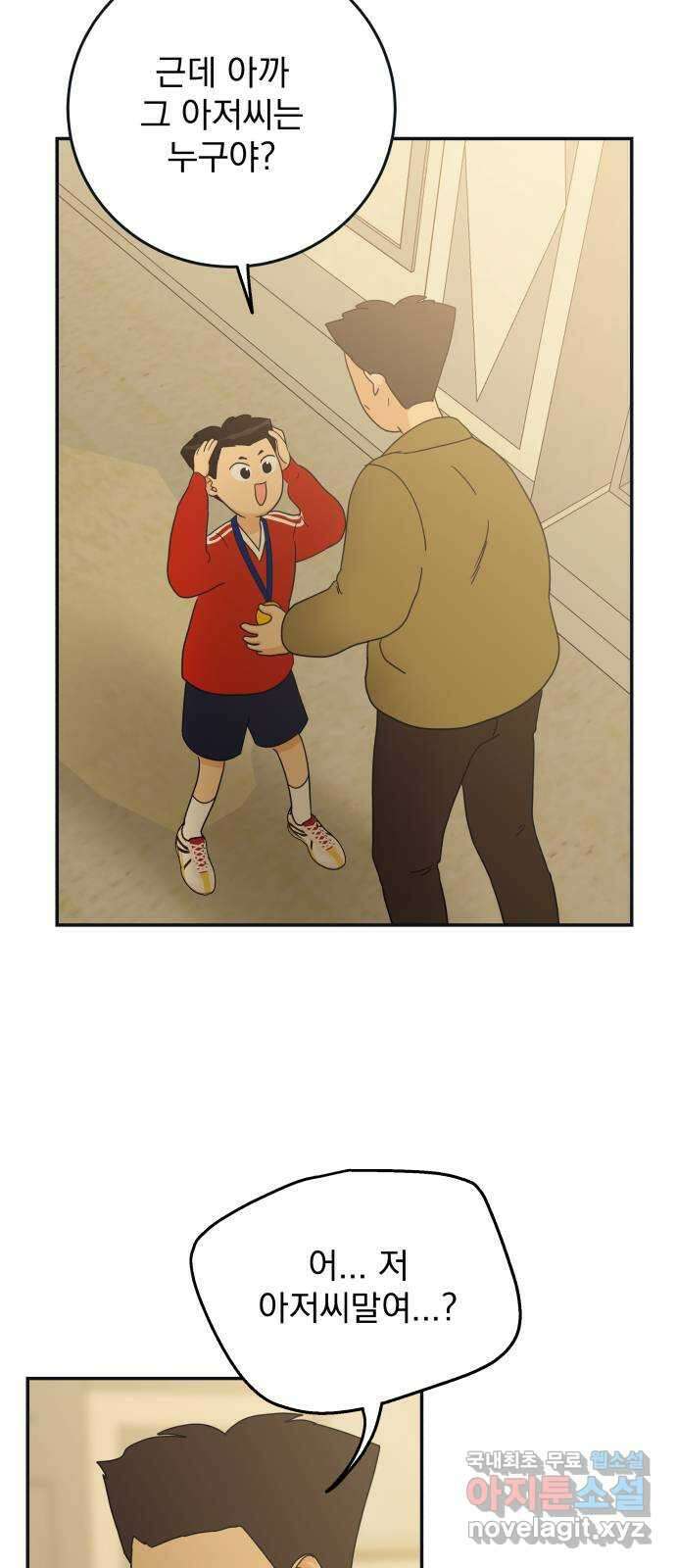 별빛 커튼콜 64화 15