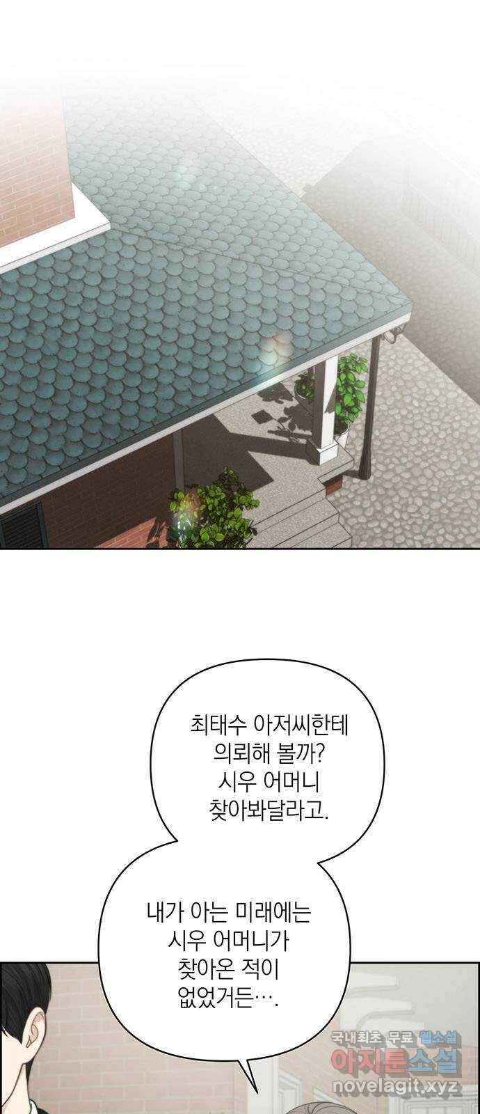 온리호프 40화 1