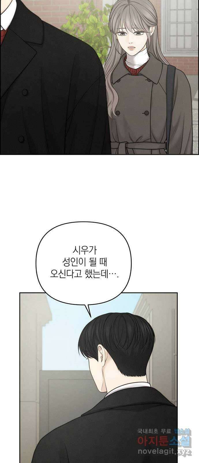 온리호프 40화 2