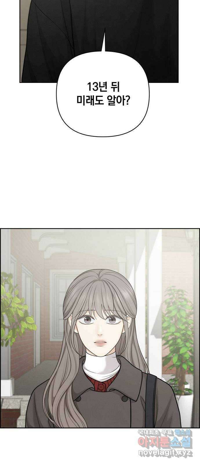 온리호프 40화 3