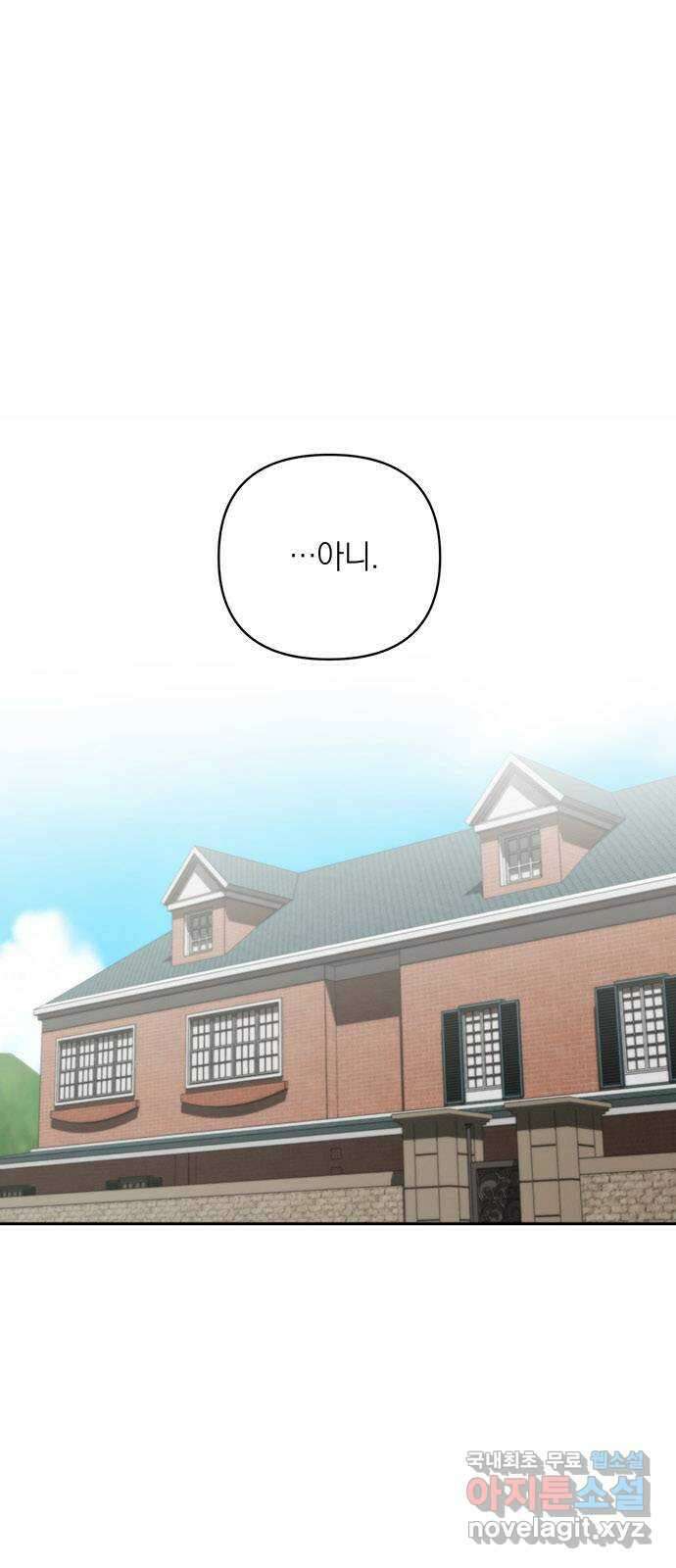 온리호프 40화 4