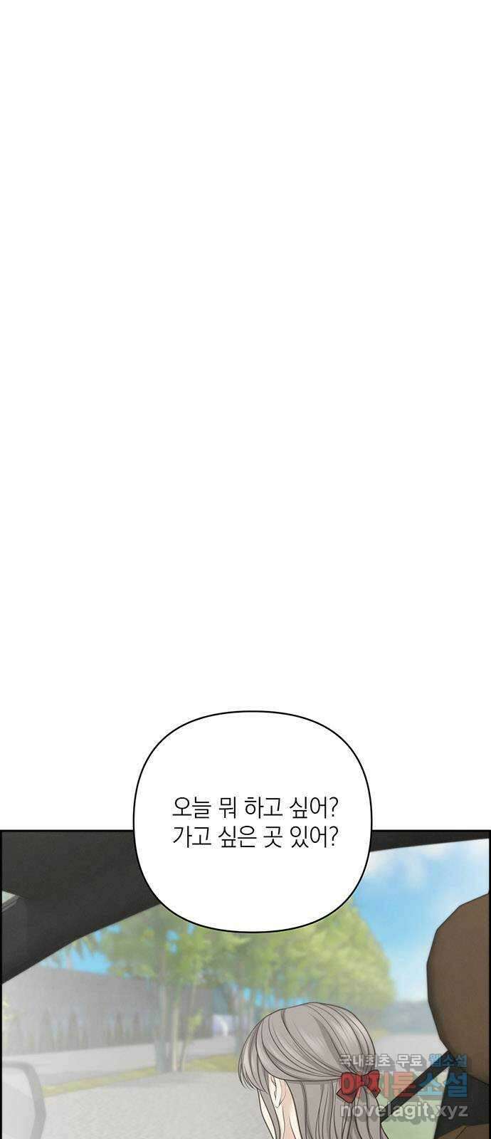 온리호프 40화 5