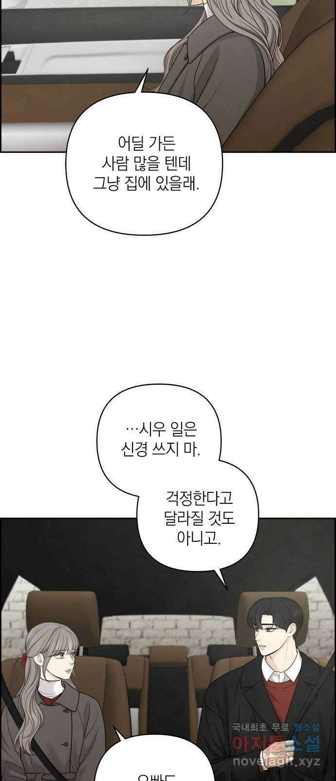 온리호프 40화 6