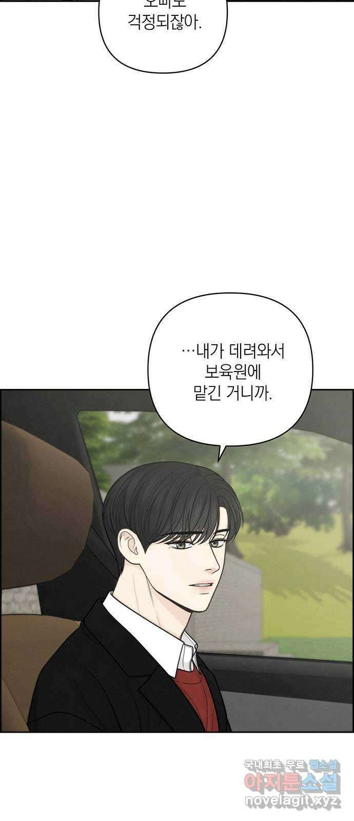 온리호프 40화 7