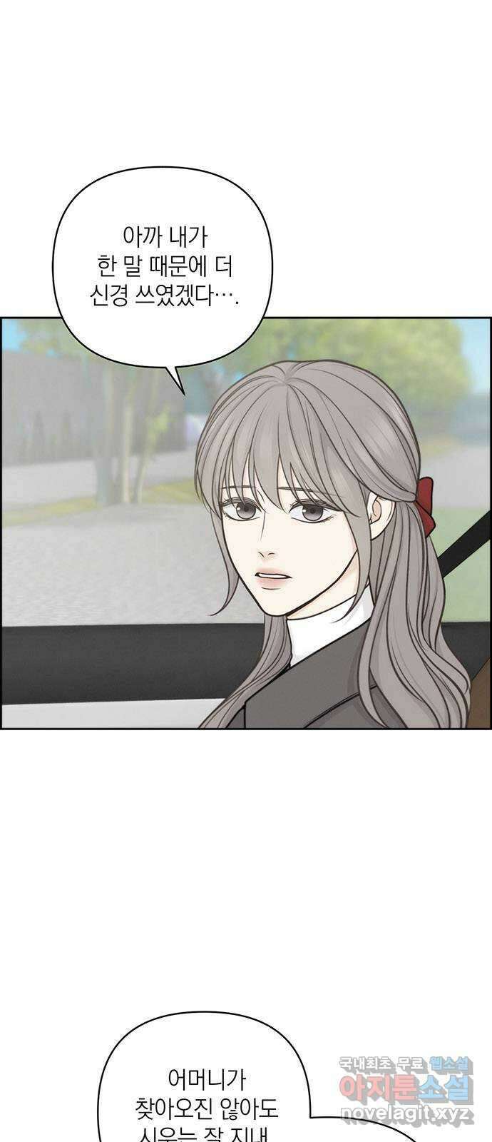온리호프 40화 8