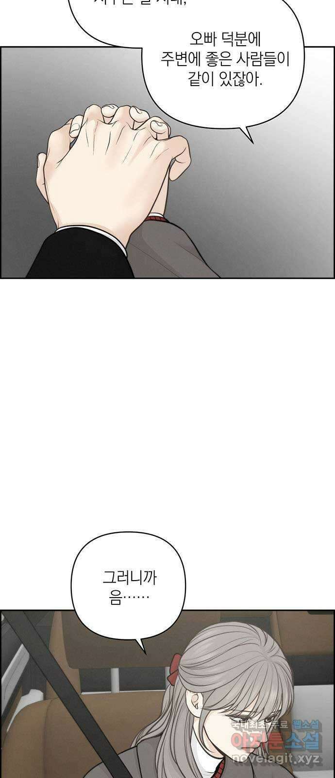 온리호프 40화 9