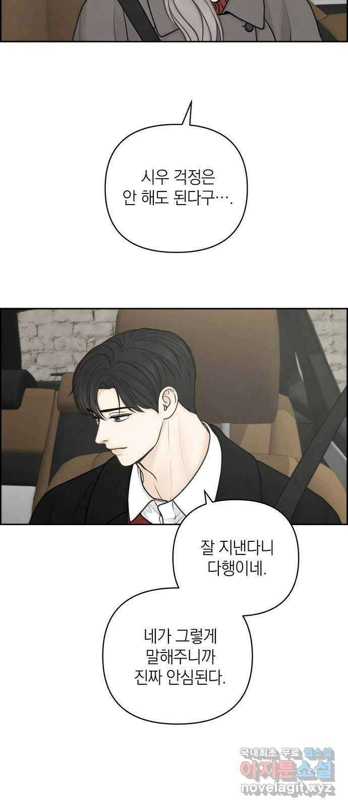 온리호프 40화 10