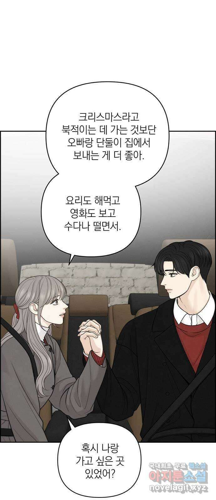 온리호프 40화 11