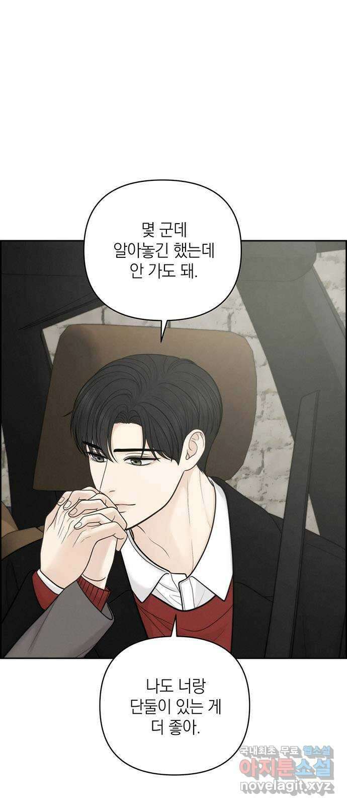 온리호프 40화 12