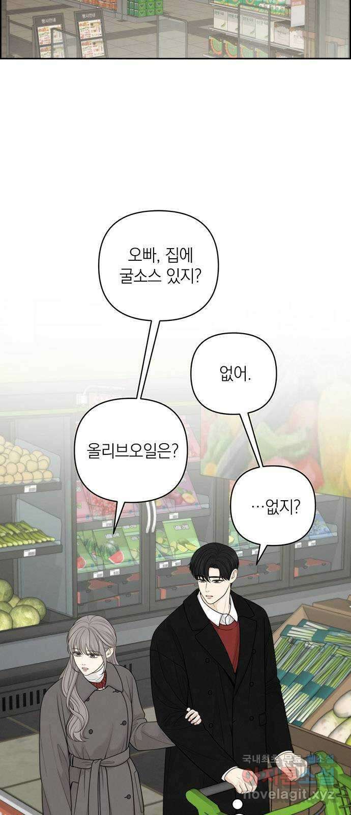 온리호프 40화 14