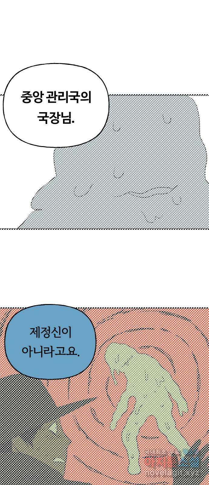 합법해적 파르페 184화 [너는 찰흙 덩어리] 1