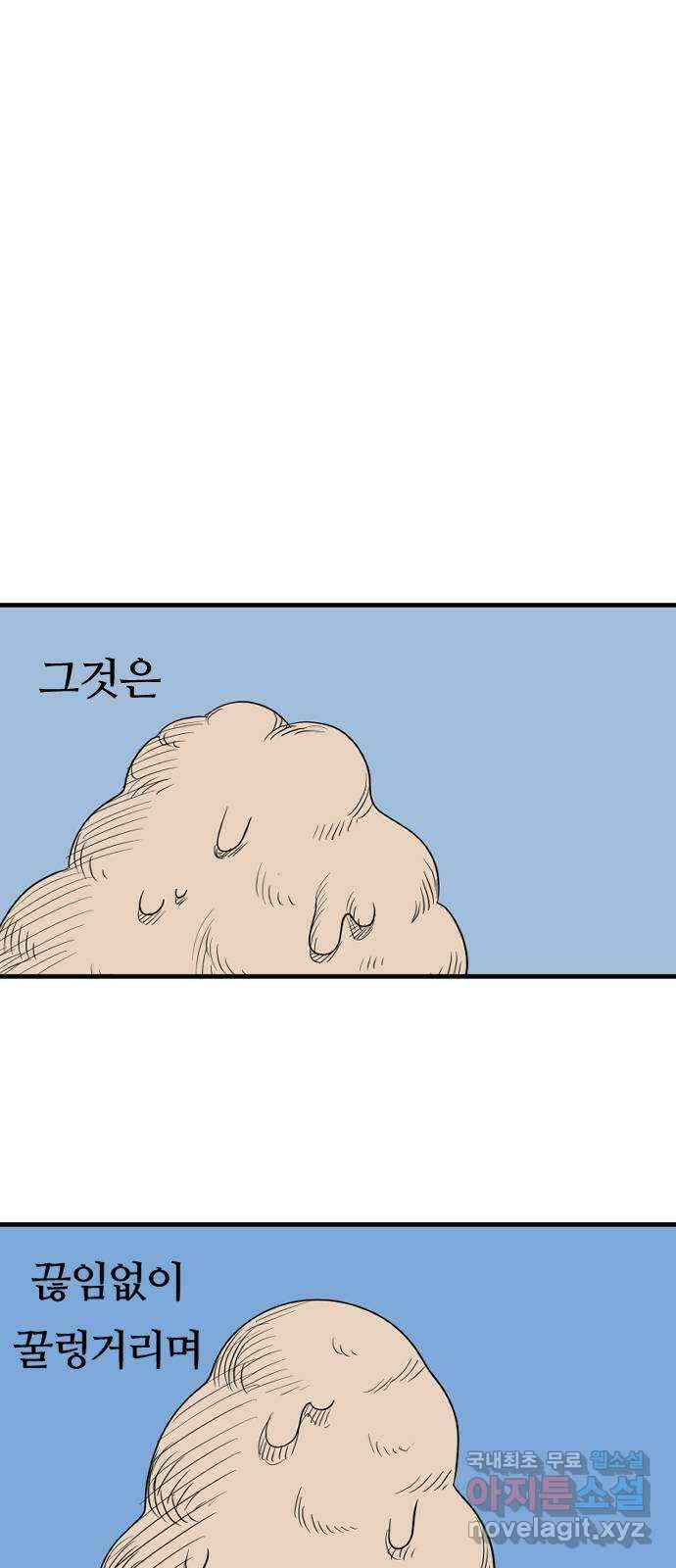 합법해적 파르페 184화 [너는 찰흙 덩어리] 3