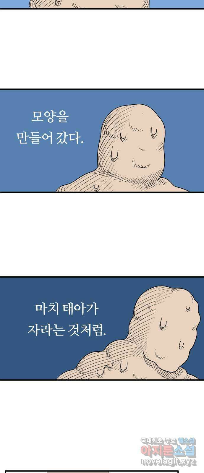 합법해적 파르페 184화 [너는 찰흙 덩어리] 4
