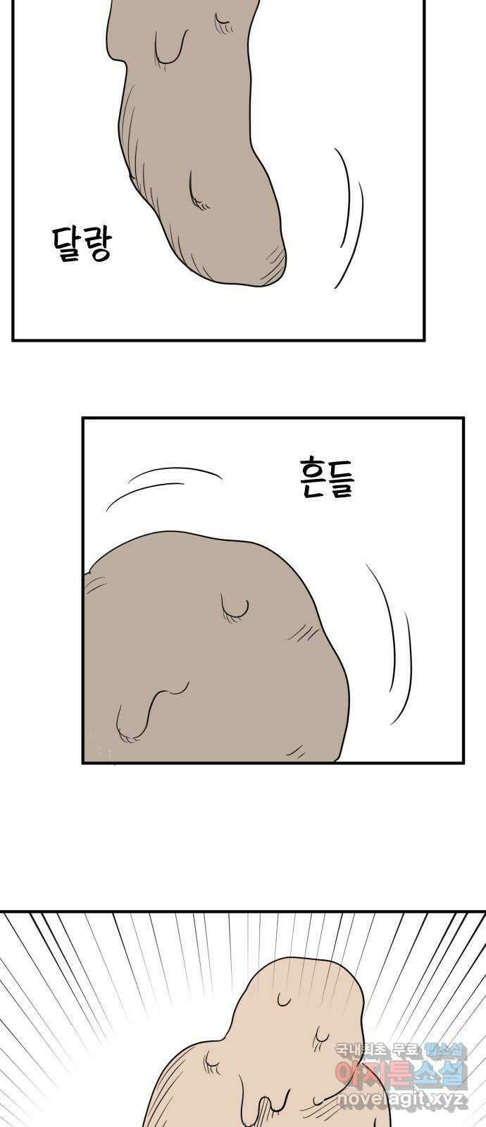 합법해적 파르페 184화 [너는 찰흙 덩어리] 5