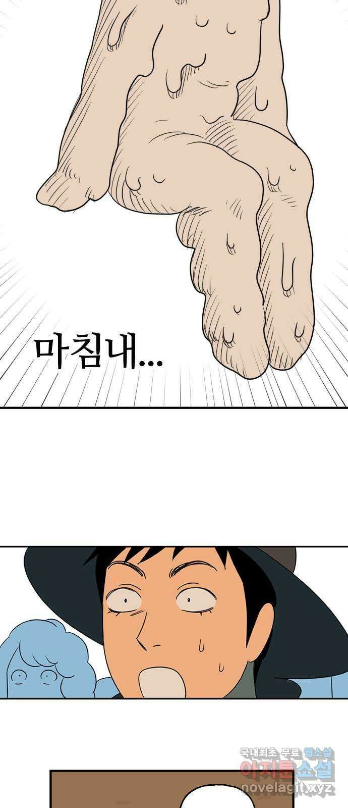 합법해적 파르페 184화 [너는 찰흙 덩어리] 6