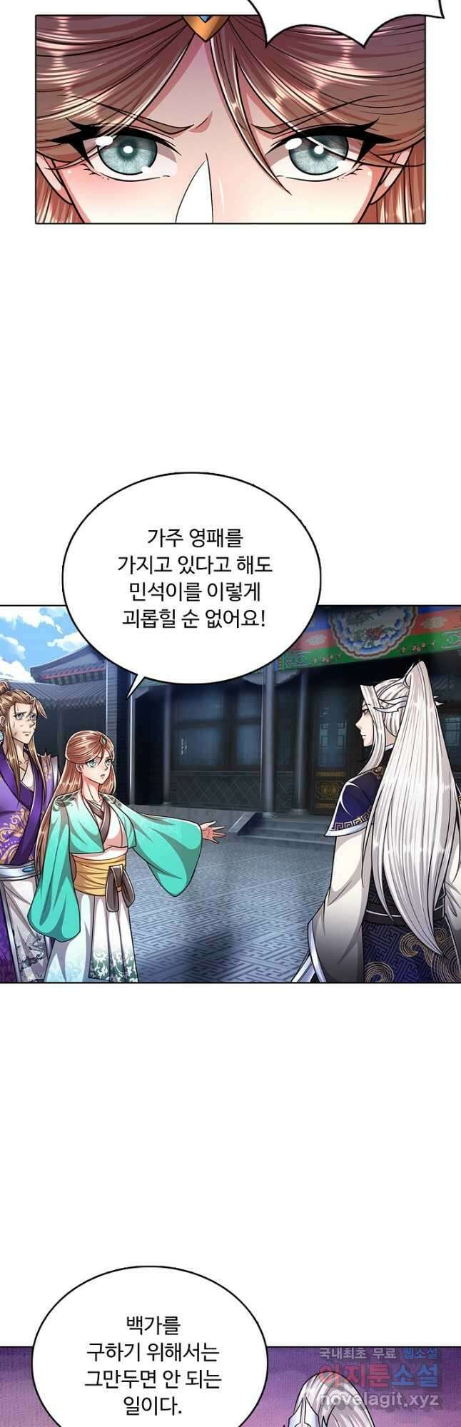 100만 년 만에 귀환하다 147화 3