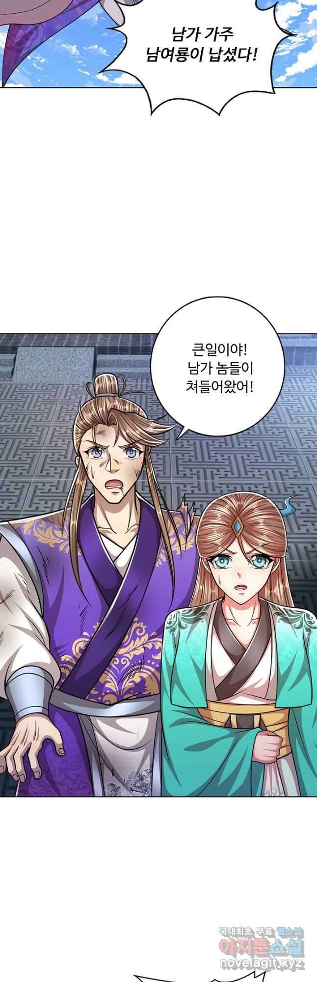 100만 년 만에 귀환하다 147화 6