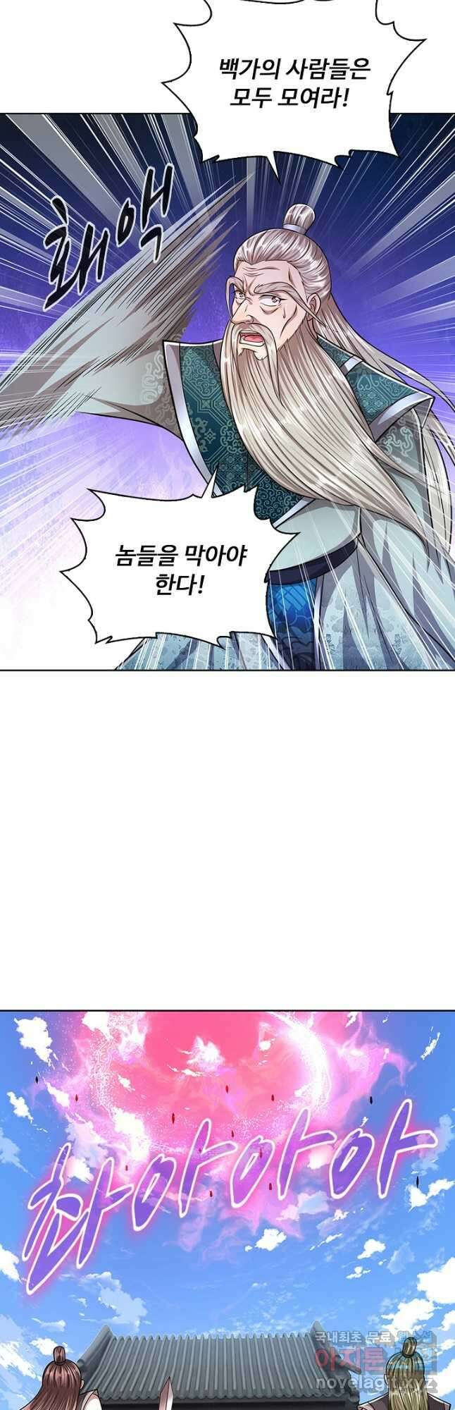 100만 년 만에 귀환하다 147화 7