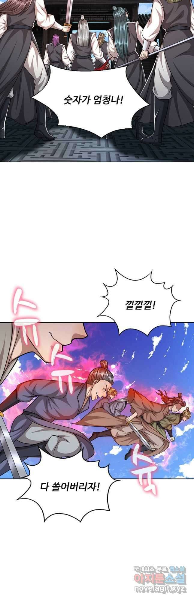 100만 년 만에 귀환하다 147화 8