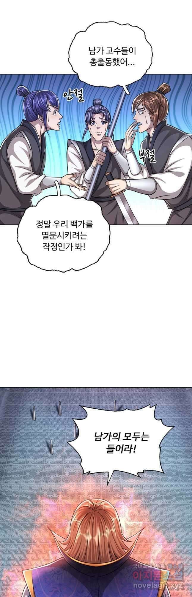 100만 년 만에 귀환하다 147화 9