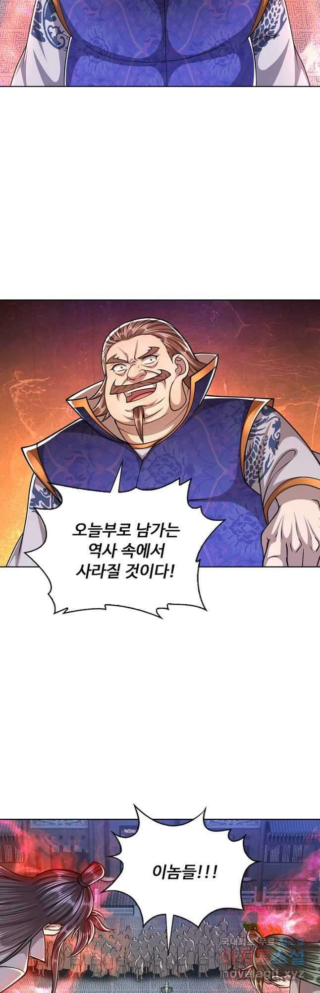 100만 년 만에 귀환하다 147화 10