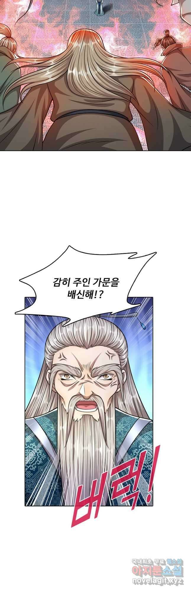 100만 년 만에 귀환하다 147화 11