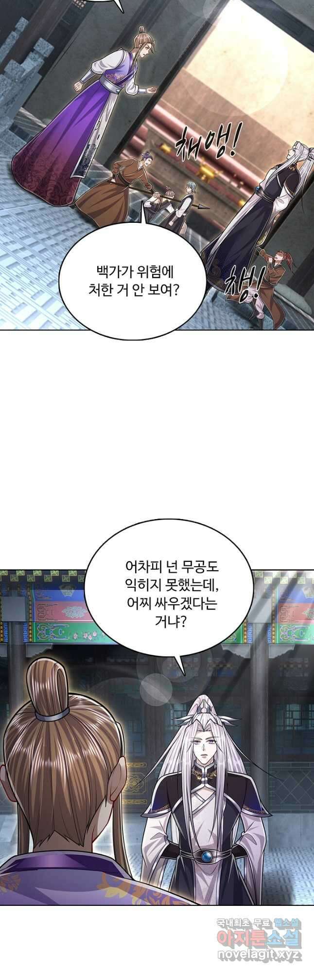 100만 년 만에 귀환하다 147화 16