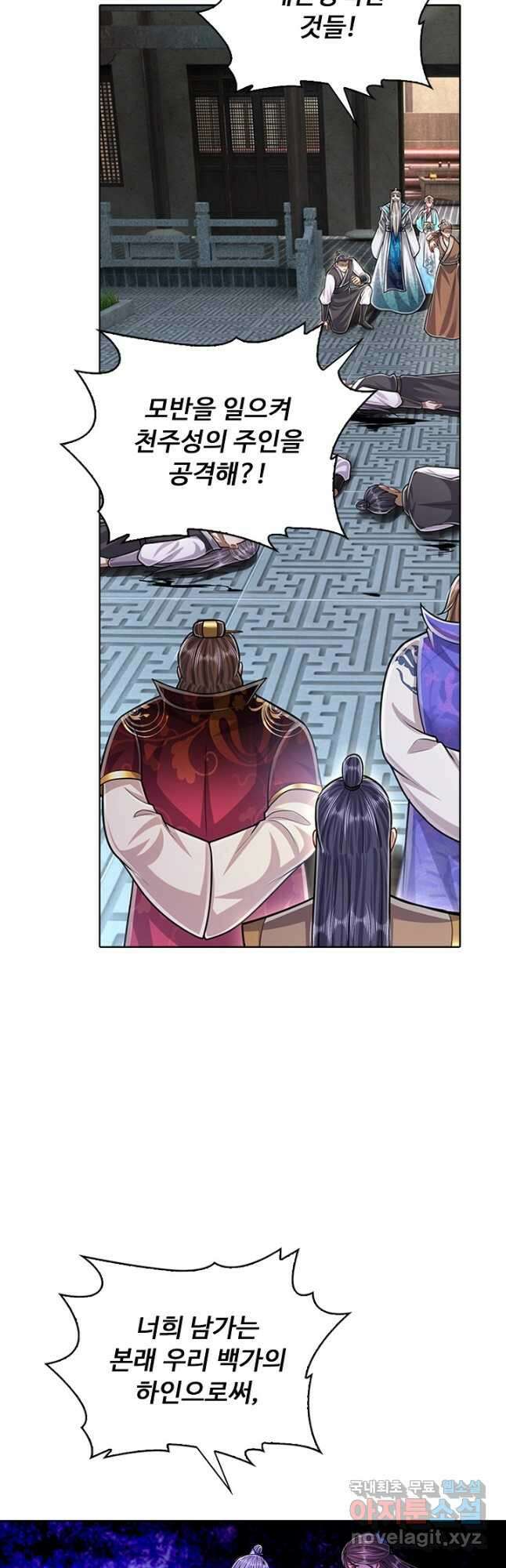 100만 년 만에 귀환하다 147화 20