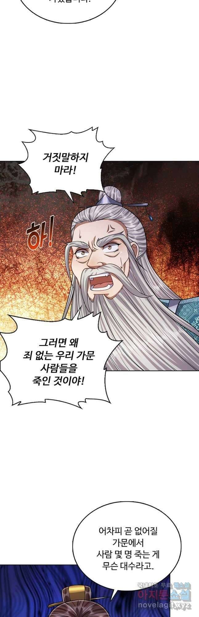 100만 년 만에 귀환하다 147화 24