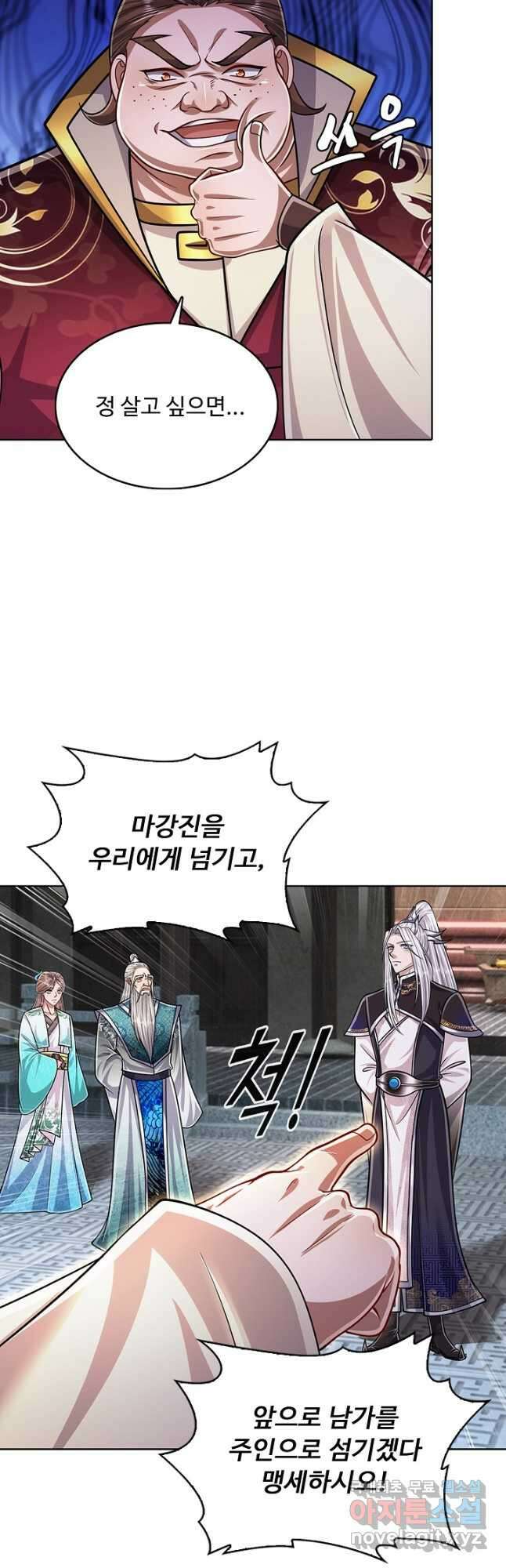 100만 년 만에 귀환하다 147화 25