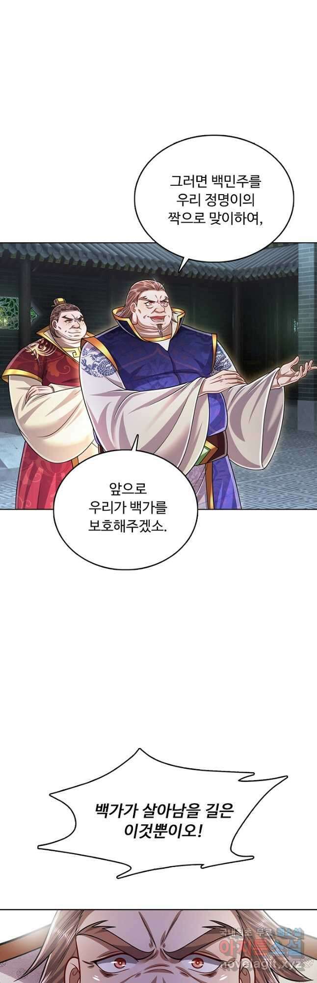 100만 년 만에 귀환하다 147화 26