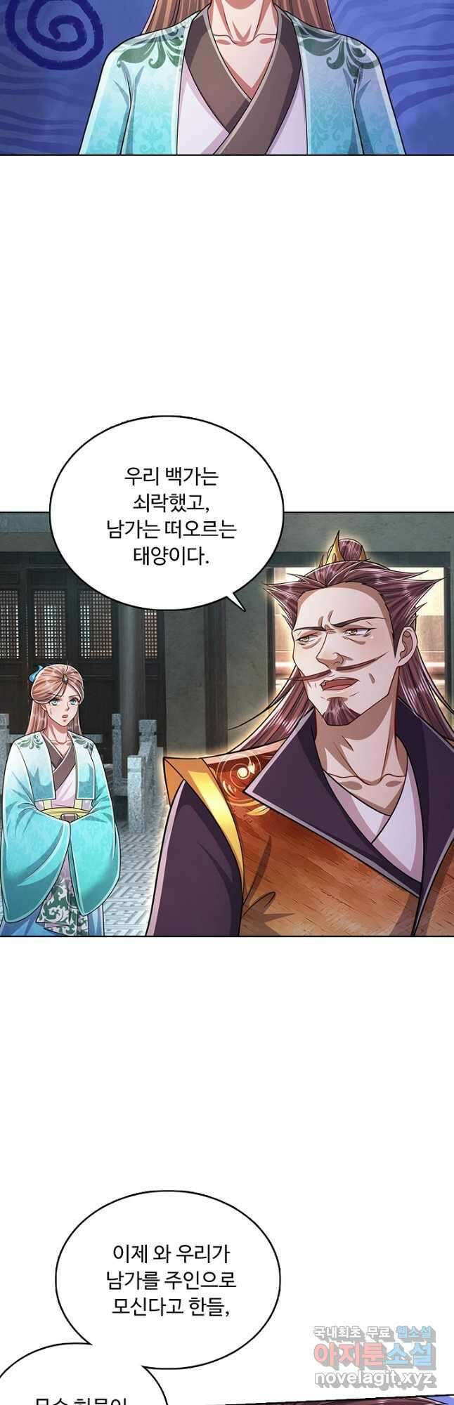 100만 년 만에 귀환하다 147화 29