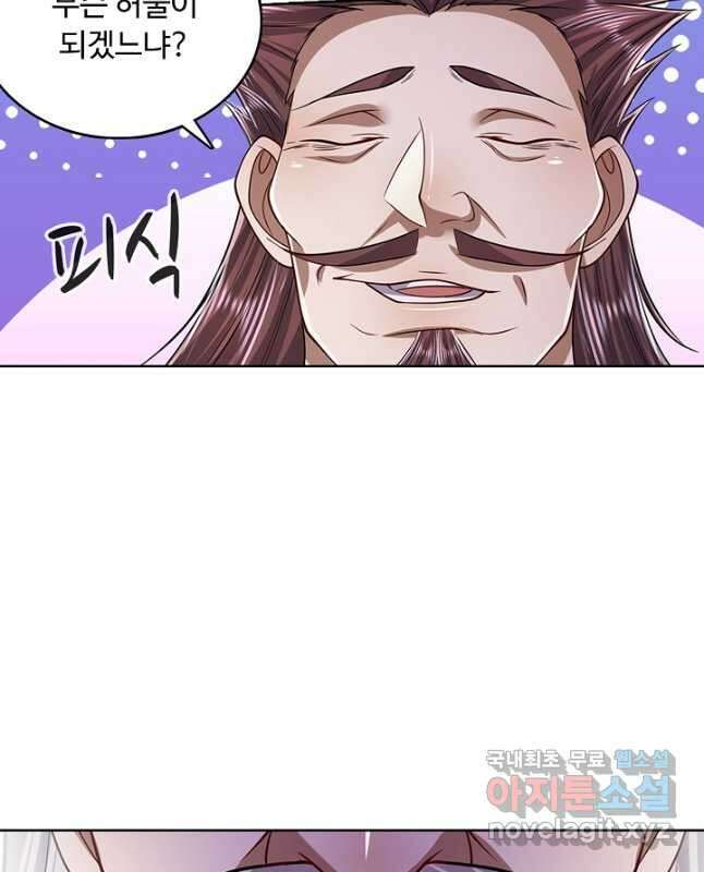100만 년 만에 귀환하다 147화 30