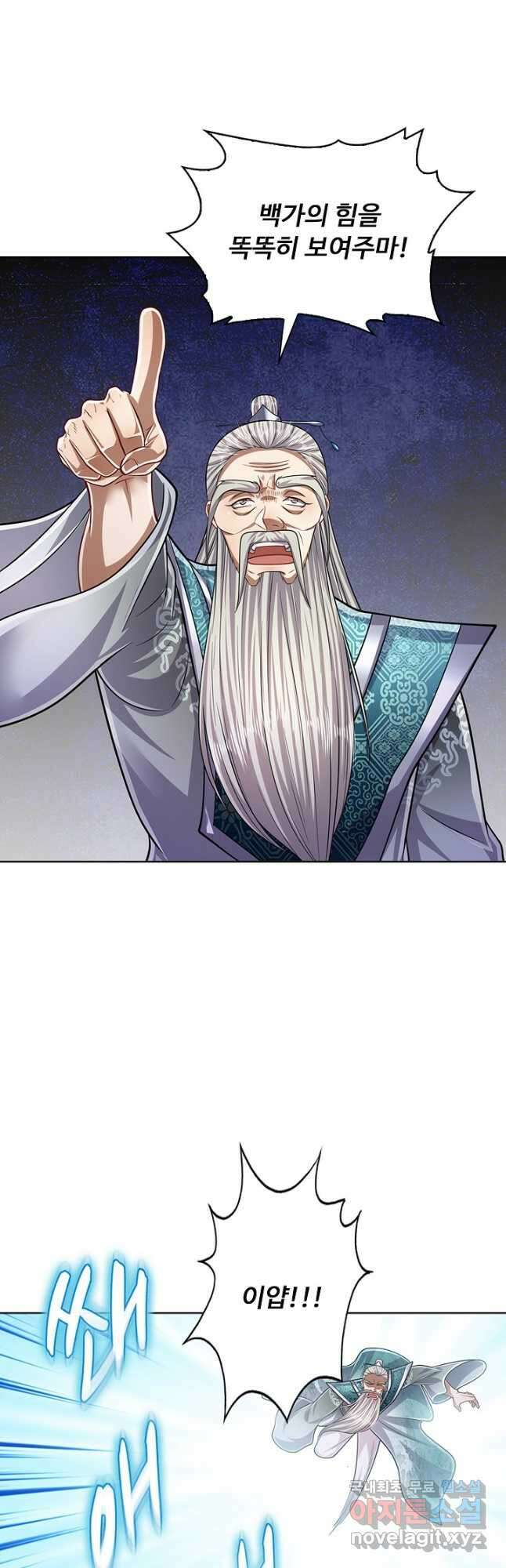 100만 년 만에 귀환하다 147화 32