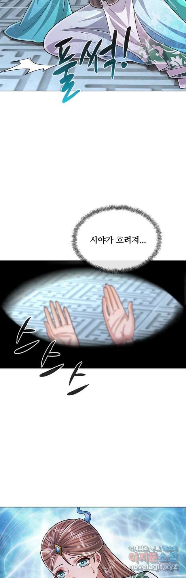 100만 년 만에 귀환하다 147화 36