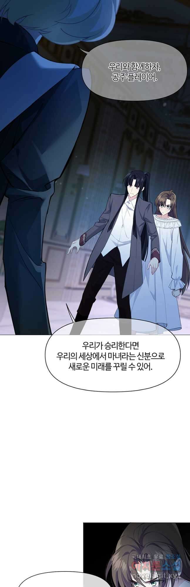 공주전쟁 136화 2