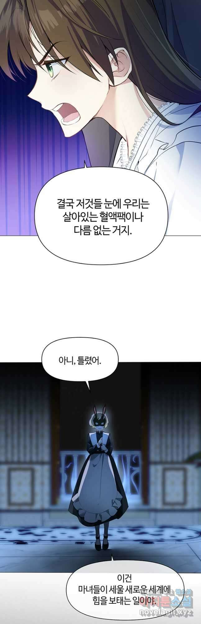 공주전쟁 136화 5
