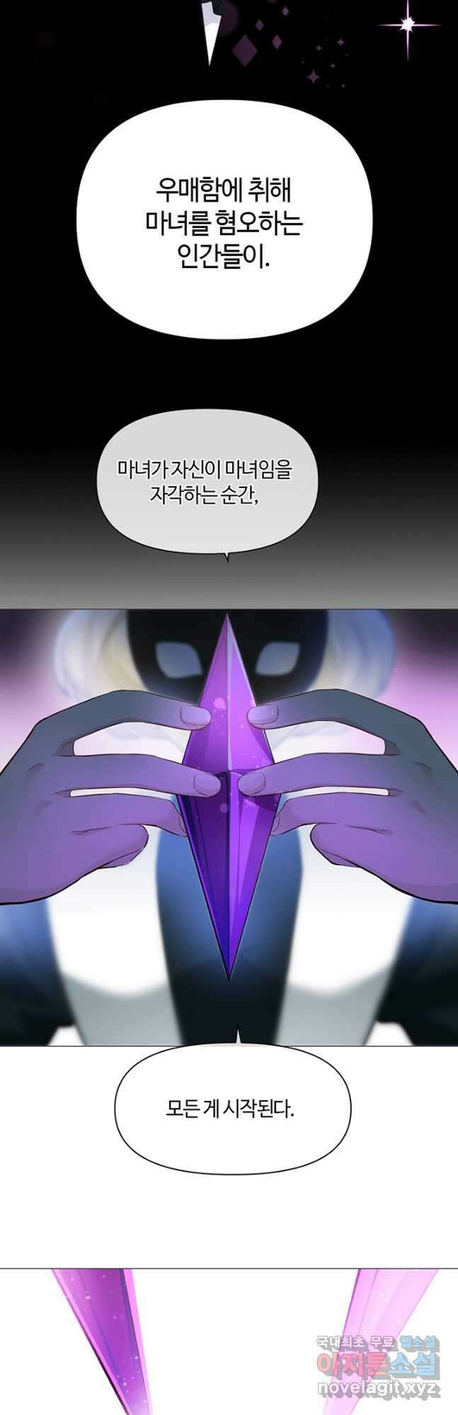 공주전쟁 136화 9