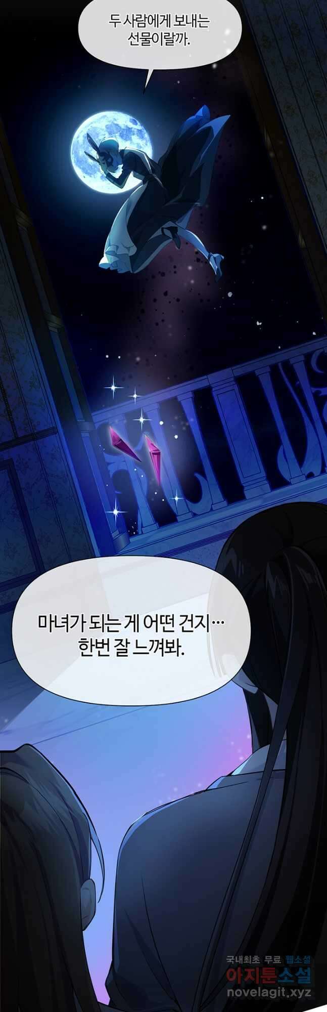 공주전쟁 136화 11