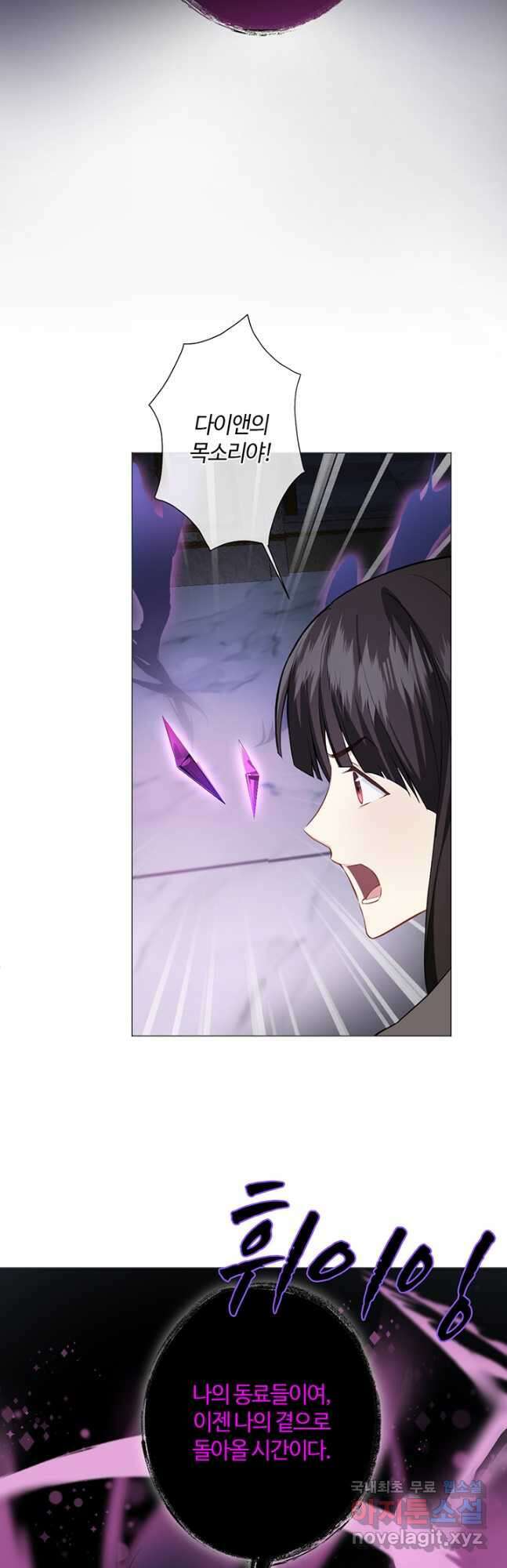공주전쟁 136화 13
